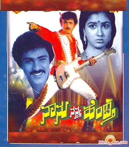 Poster of Nanu Nanna Hendthi (1985)